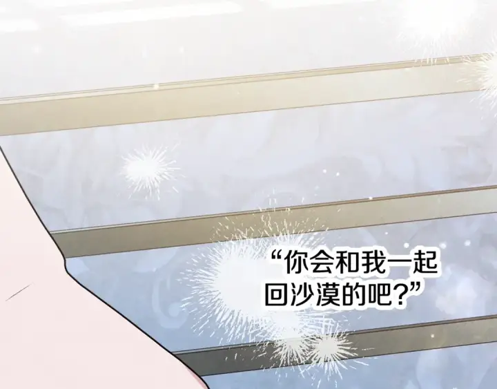 《掠夺婚姻》第47话 我要逃走图17