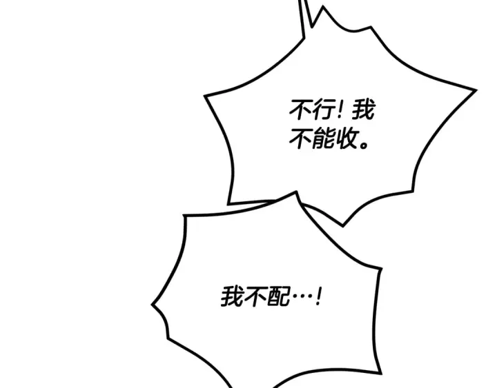 《掠夺婚姻》第47话 我要逃走图173