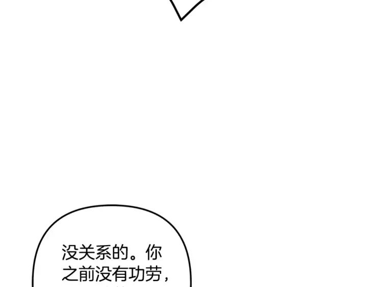 《掠夺婚姻》第47话 我要逃走图174