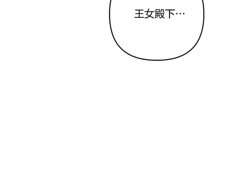 《掠夺婚姻》第47话 我要逃走图178