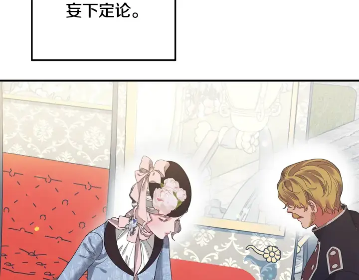 《掠夺婚姻》第47话 我要逃走图188