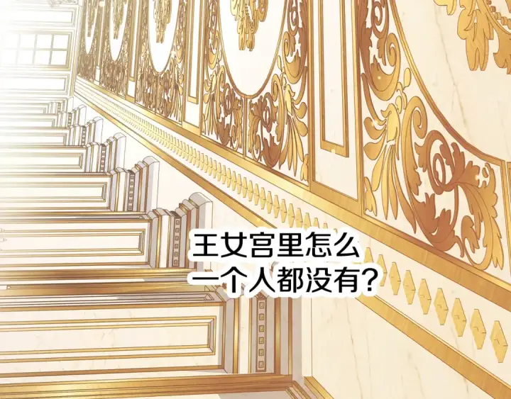 《掠夺婚姻》第47话 我要逃走图197