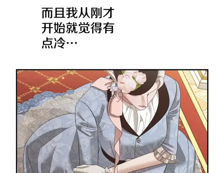 《掠夺婚姻》第47话 我要逃走图199