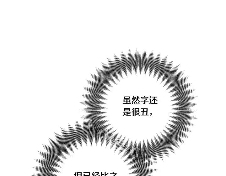 《掠夺婚姻》第47话 我要逃走图20