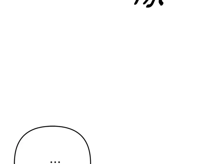 《掠夺婚姻》第47话 我要逃走图203