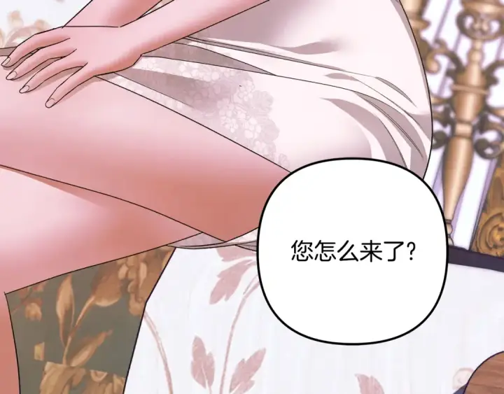 《掠夺婚姻》第47话 我要逃走图210
