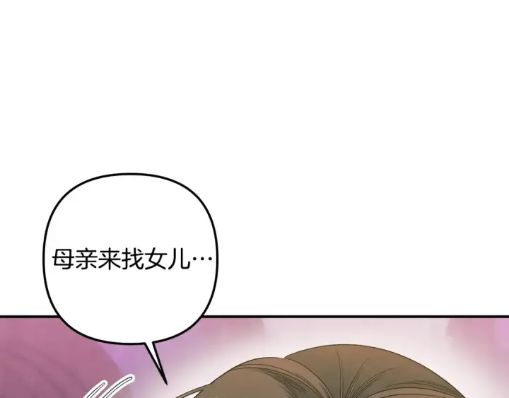 《掠夺婚姻》第47话 我要逃走图212