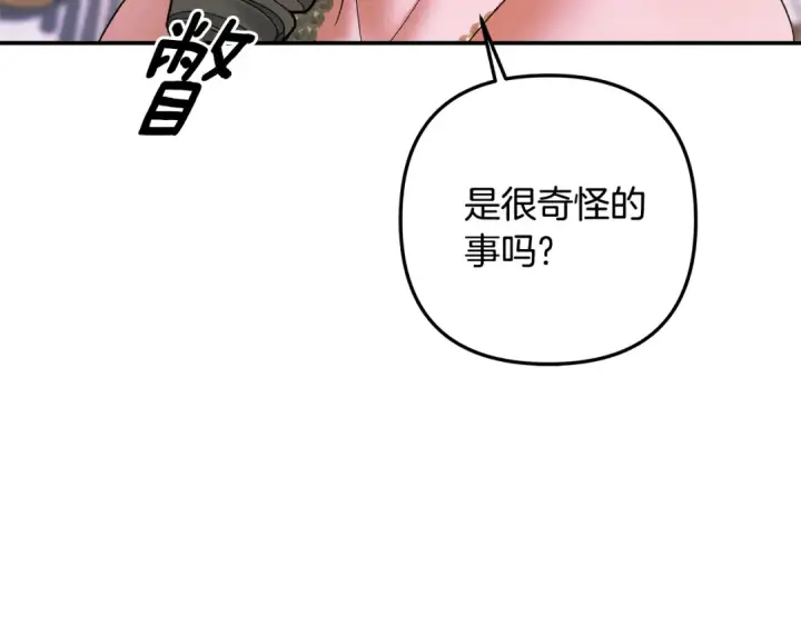 《掠夺婚姻》第47话 我要逃走图214