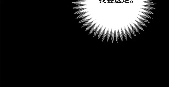 《掠夺婚姻》第47话 我要逃走图219