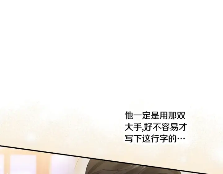 《掠夺婚姻》第47话 我要逃走图23
