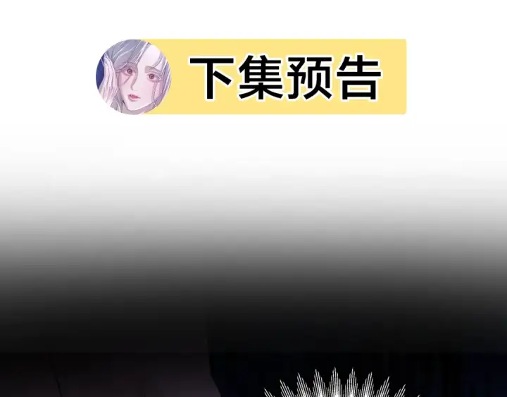 《掠夺婚姻》第47话 我要逃走图238