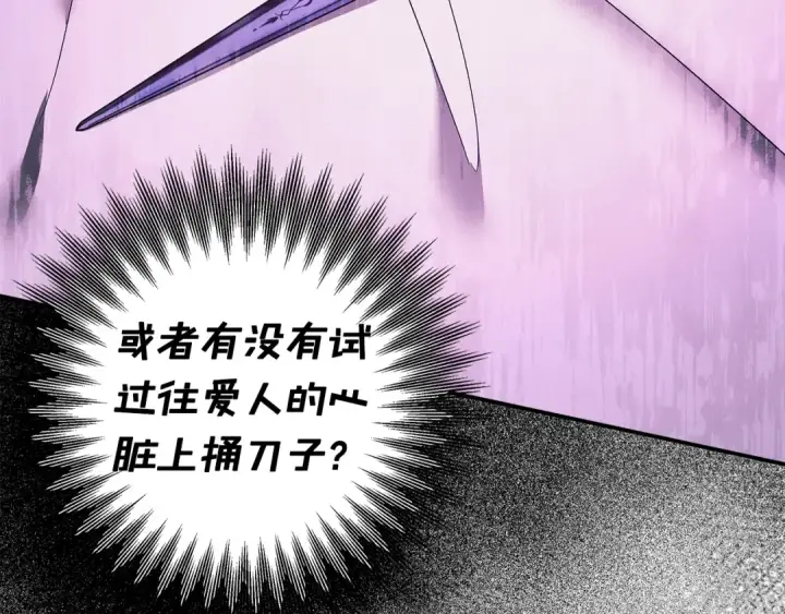 《掠夺婚姻》第47话 我要逃走图243