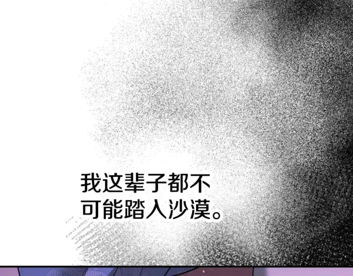 《掠夺婚姻》第47话 我要逃走图245