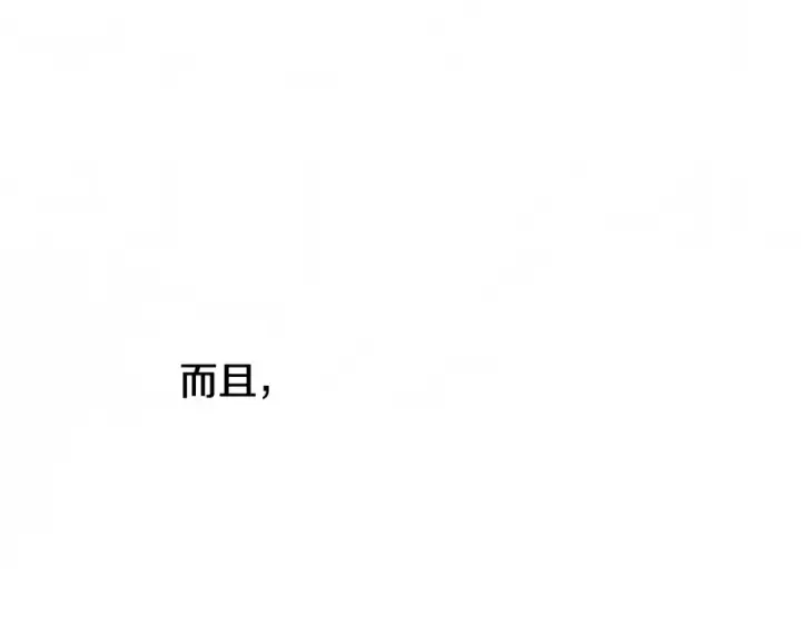 《掠夺婚姻》第47话 我要逃走图247