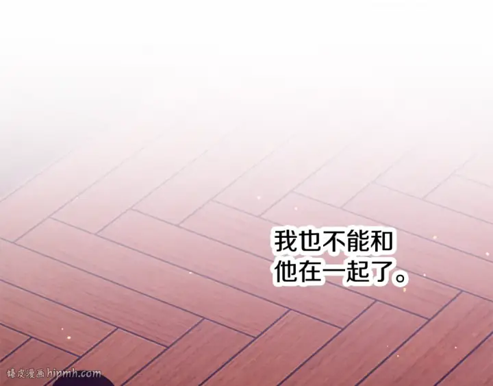 《掠夺婚姻》第47话 我要逃走图248