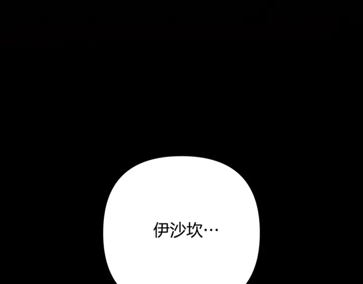 《掠夺婚姻》第47话 我要逃走图251