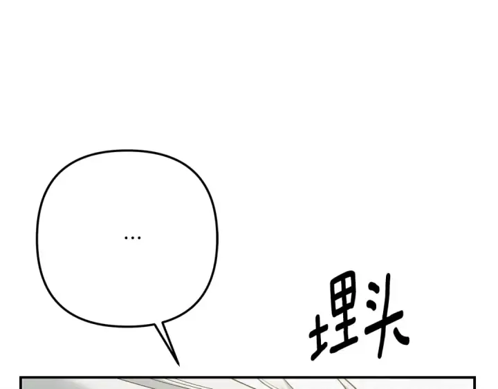 《掠夺婚姻》第47话 我要逃走图26