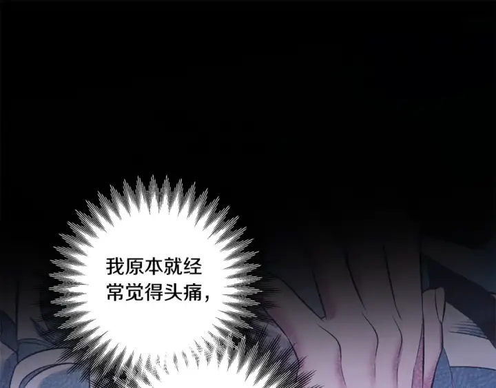 《掠夺婚姻》第47话 我要逃走图29