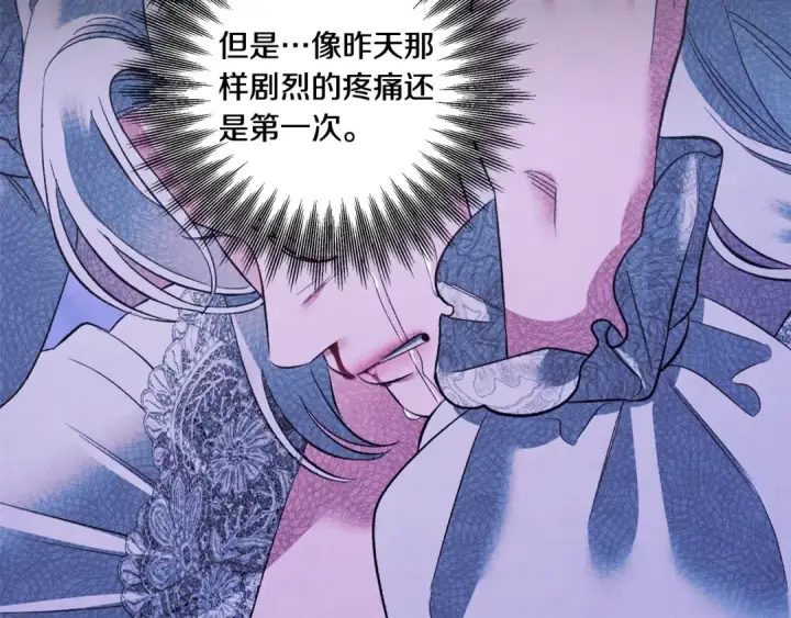 《掠夺婚姻》第47话 我要逃走图30