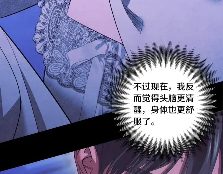 《掠夺婚姻》第47话 我要逃走图31
