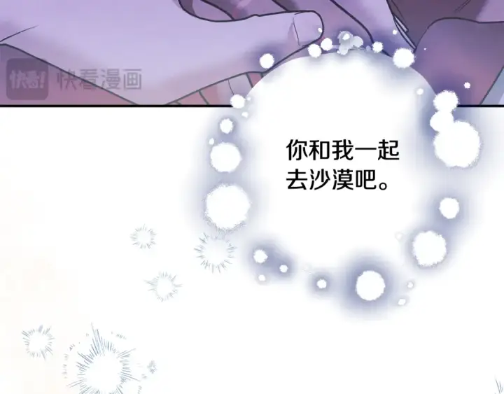 《掠夺婚姻》第47话 我要逃走图36
