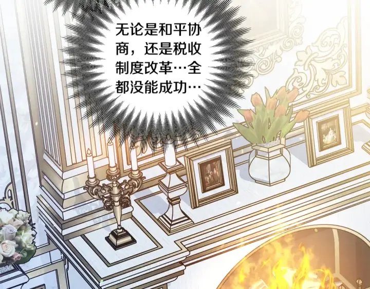 《掠夺婚姻》第47话 我要逃走图43