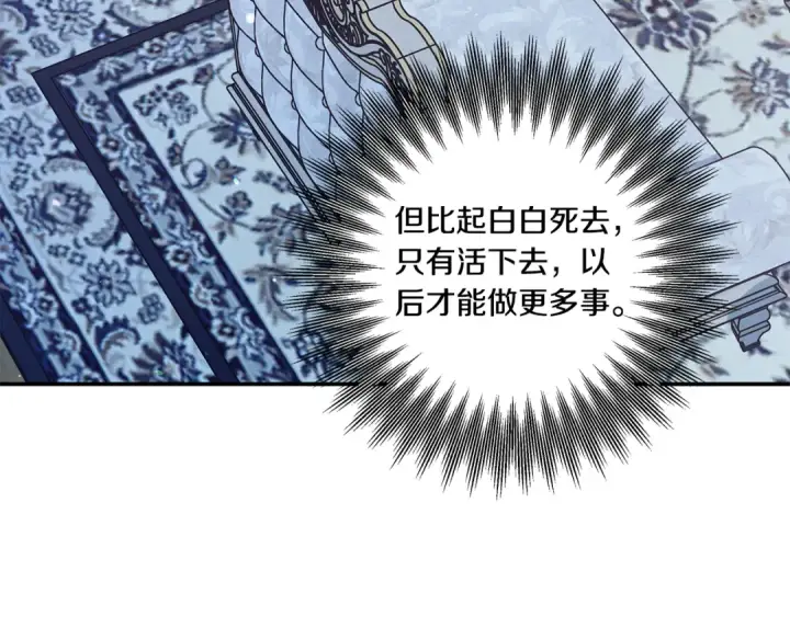 《掠夺婚姻》第47话 我要逃走图45