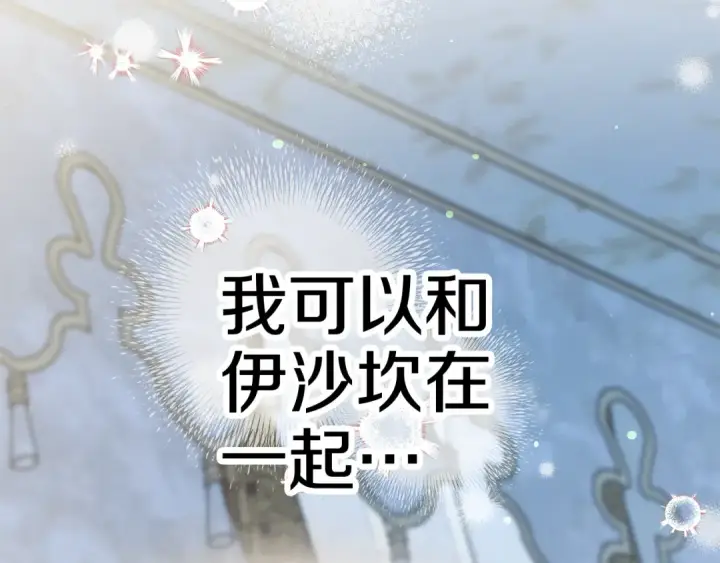 《掠夺婚姻》第47话 我要逃走图50
