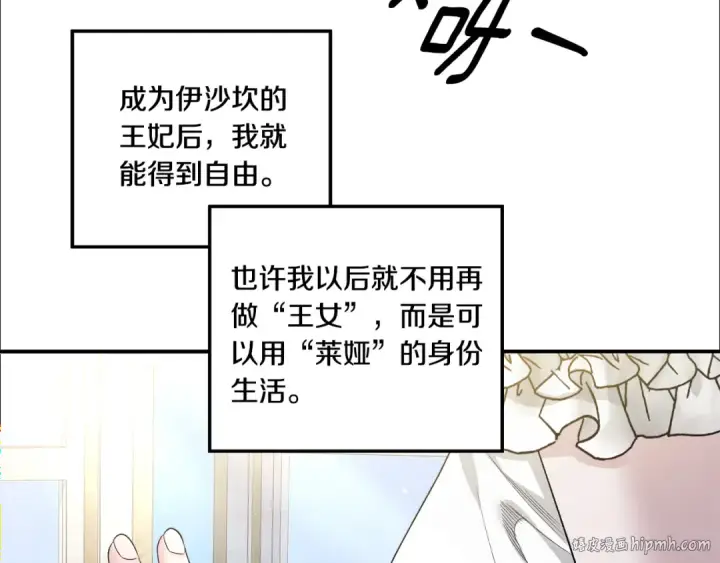《掠夺婚姻》第47话 我要逃走图56