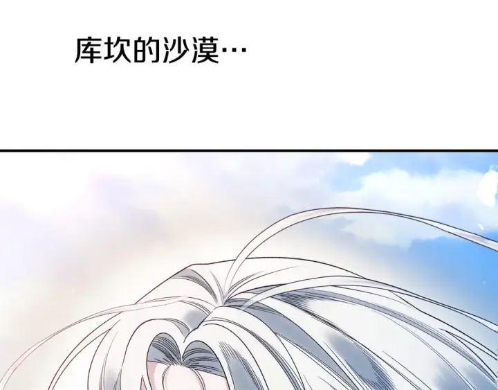 《掠夺婚姻》第47话 我要逃走图63