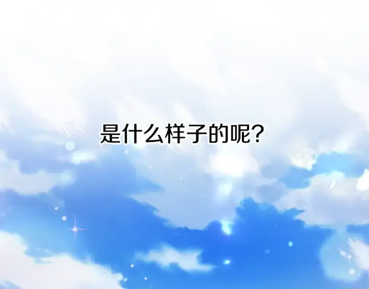 《掠夺婚姻》第47话 我要逃走图66