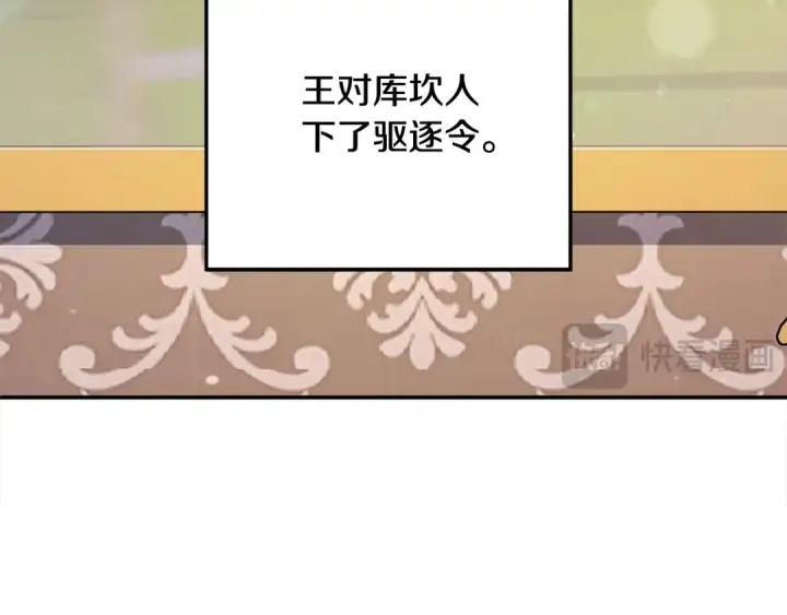 《掠夺婚姻》第47话 我要逃走图79