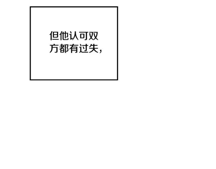 《掠夺婚姻》第47话 我要逃走图81