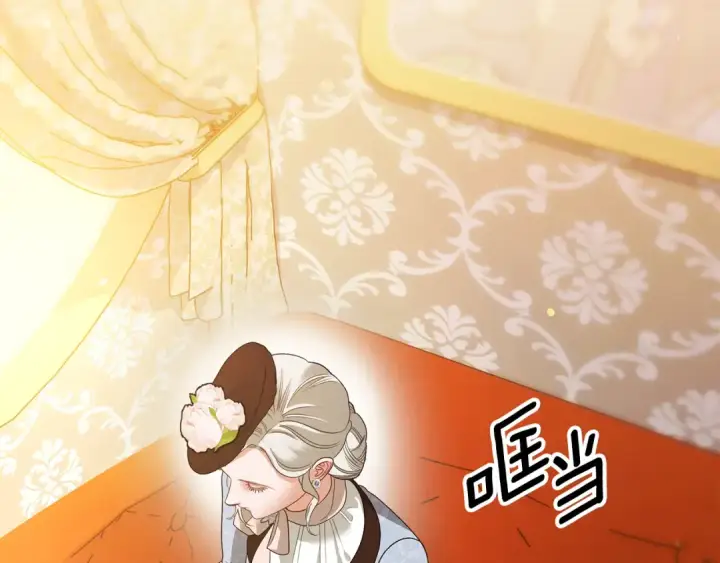 《掠夺婚姻》第47话 我要逃走图83