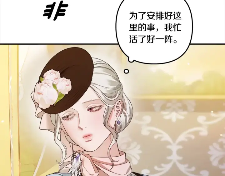 《掠夺婚姻》第47话 我要逃走图86