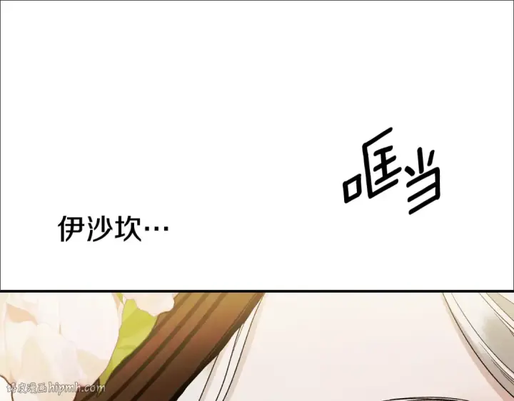《掠夺婚姻》第47话 我要逃走图88