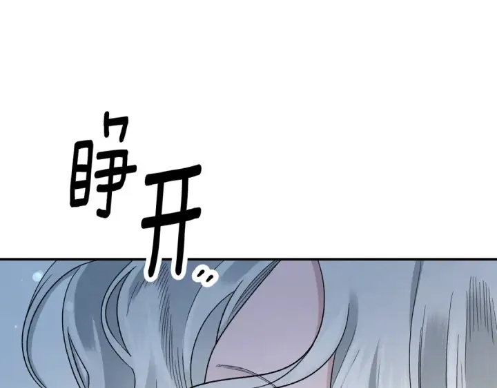 《掠夺婚姻》第47话 我要逃走图9