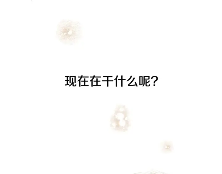 《掠夺婚姻》第47话 我要逃走图91