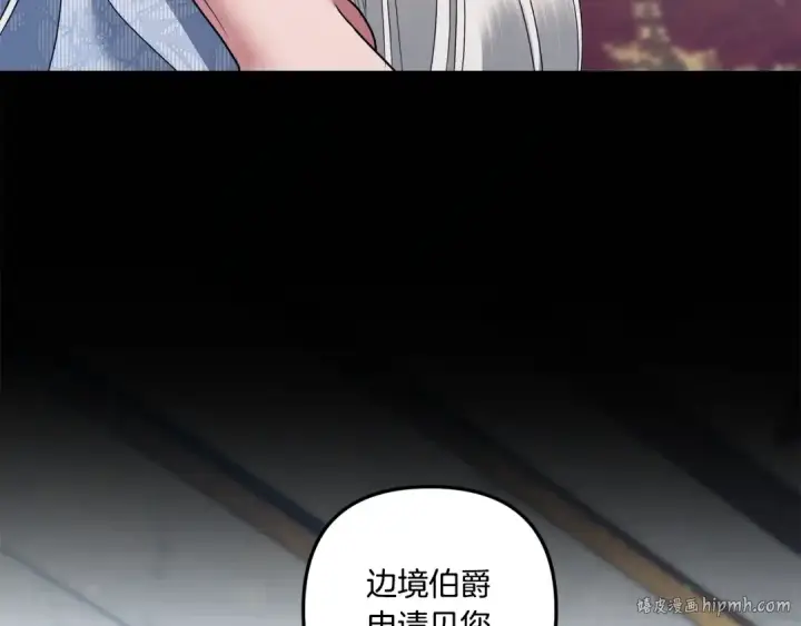 《掠夺婚姻》第47话 我要逃走图96