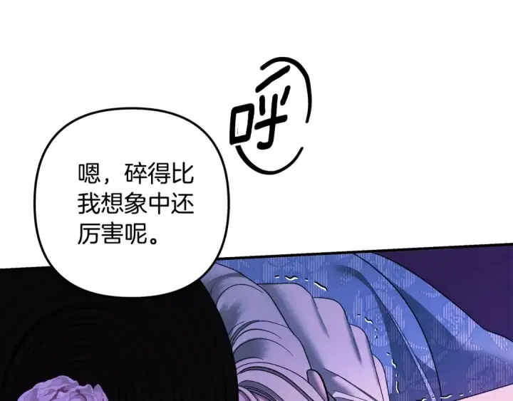 漫画《掠夺婚姻》第48话 母女间的秘密第10张图