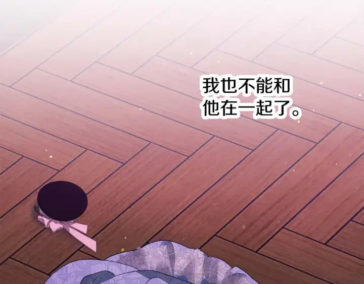 漫画《掠夺婚姻》第48话 母女间的秘密第100张图