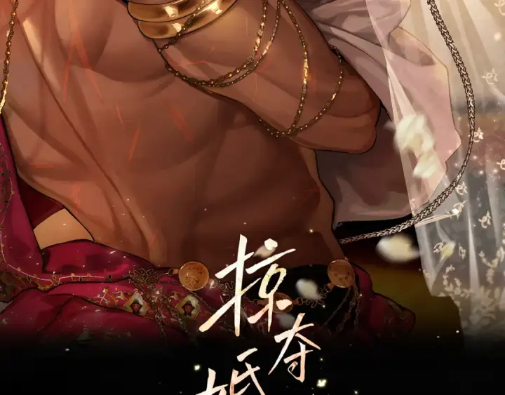 漫画《掠夺婚姻》第48话 母女间的秘密第105张图