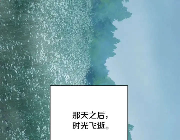 漫画《掠夺婚姻》第48话 母女间的秘密第110张图