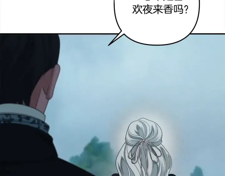 漫画《掠夺婚姻》第48话 母女间的秘密第117张图