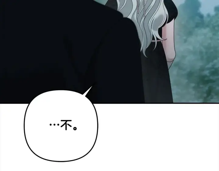 漫画《掠夺婚姻》第48话 母女间的秘密第118张图