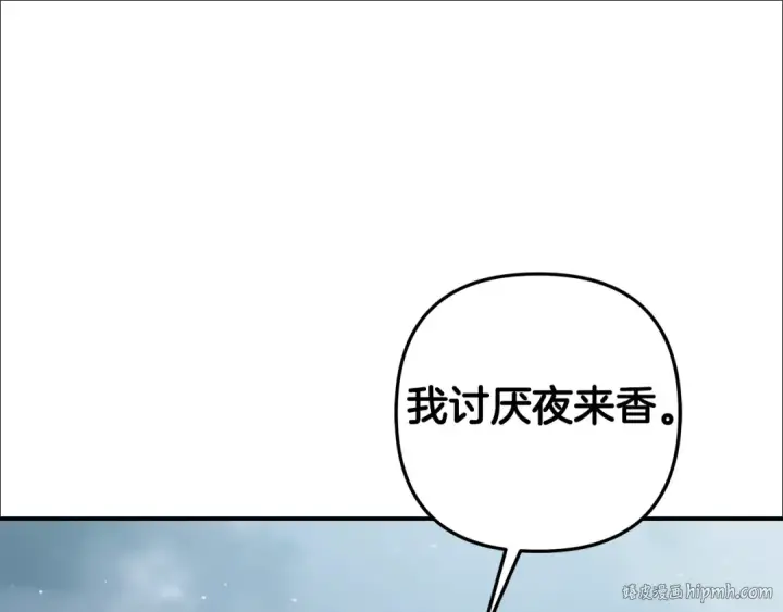 漫画《掠夺婚姻》第48话 母女间的秘密第120张图