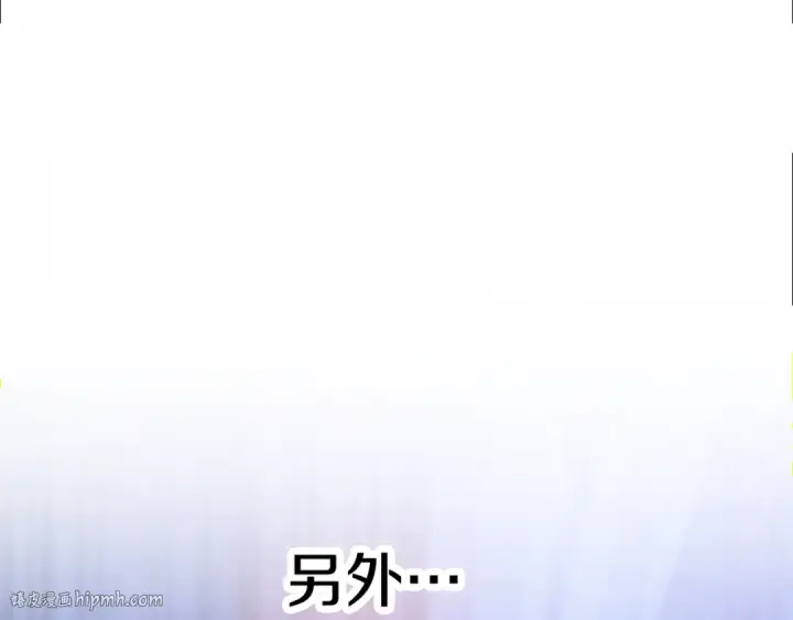 漫画《掠夺婚姻》第48话 母女间的秘密第128张图