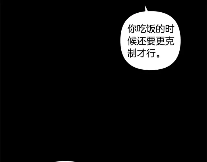 漫画《掠夺婚姻》第48话 母女间的秘密第133张图