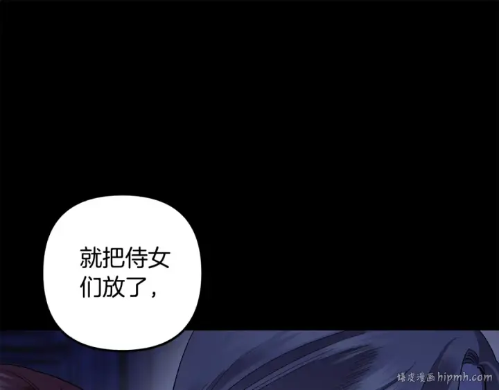 漫画《掠夺婚姻》第48话 母女间的秘密第144张图