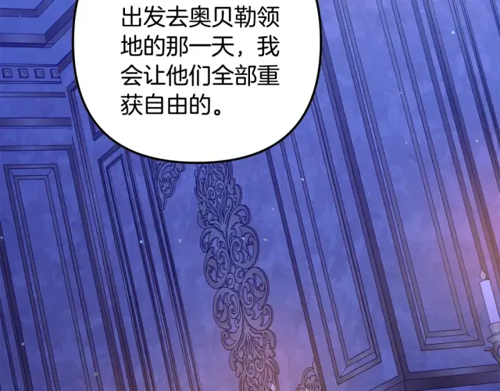 漫画《掠夺婚姻》第48话 母女间的秘密第148张图